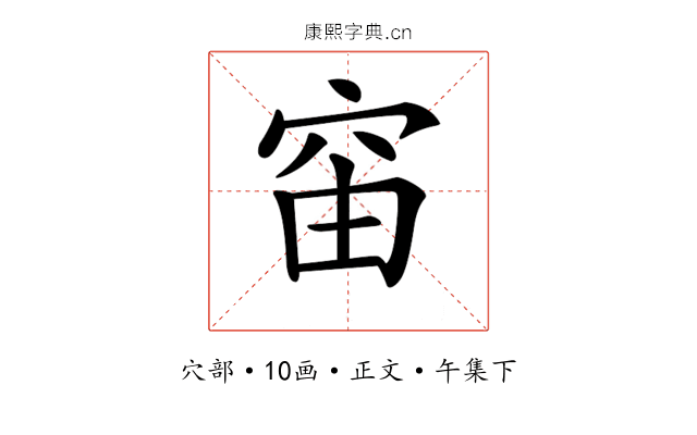 𥥉