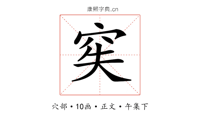 𥥌