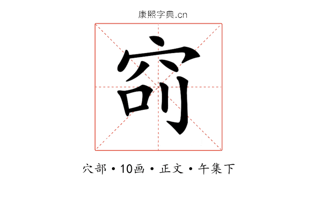 𥥎