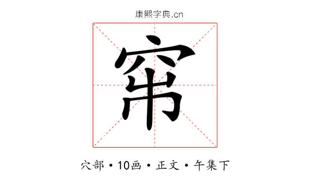 𥥏