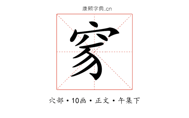 𥥒