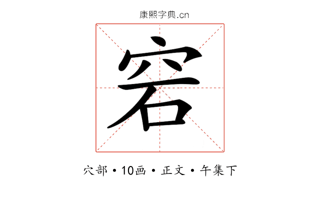 𥥔