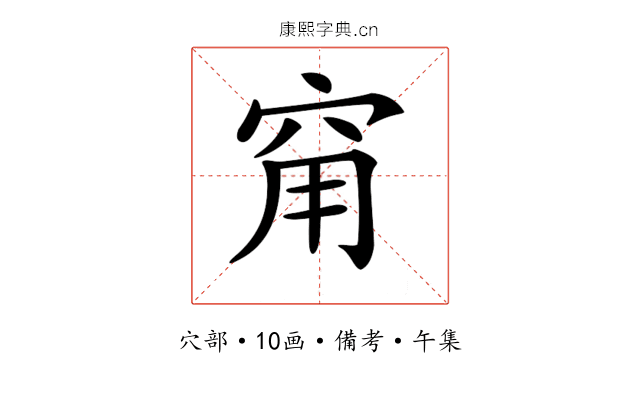 𥥝