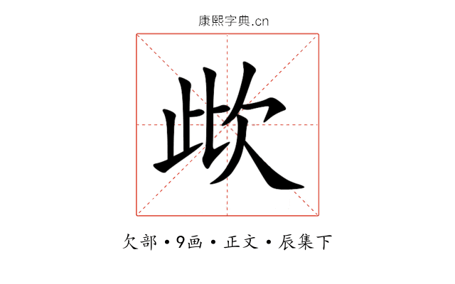 㰣