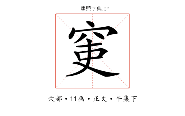 𥥥