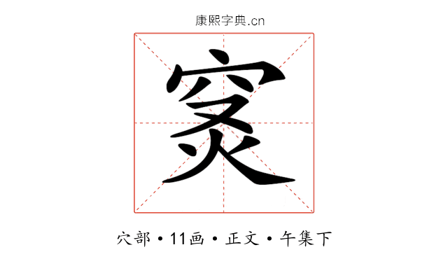 𥥦