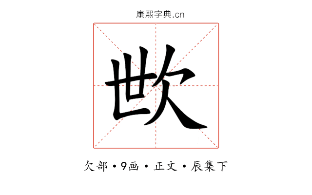 㰥