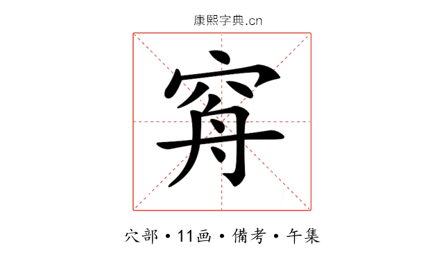 𥥳