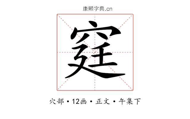 𥥶