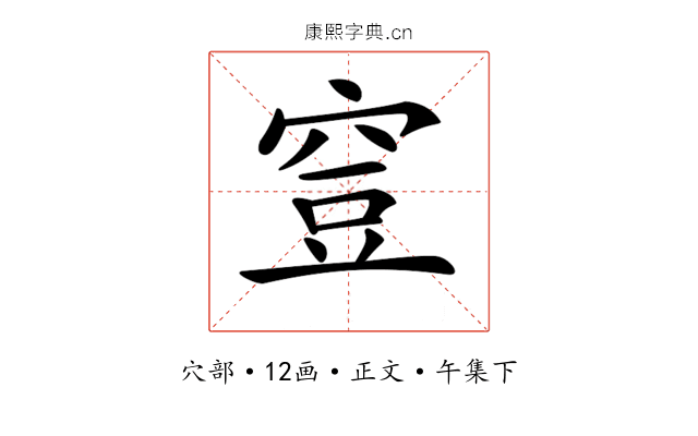 𥥷