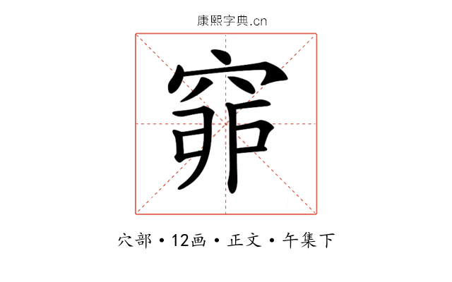 𥥺