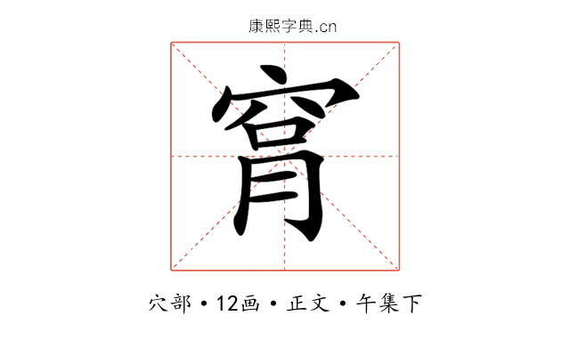 𥥾