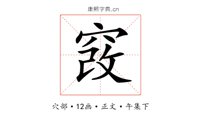 𥦄