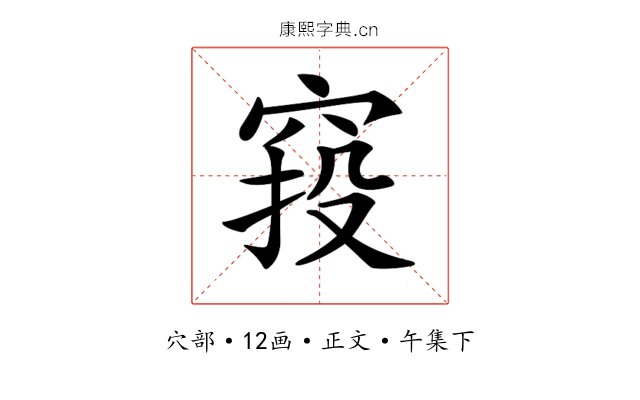 𥦆