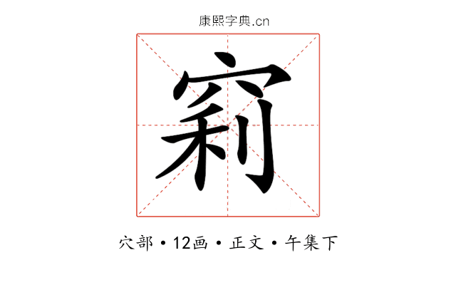 𥦉