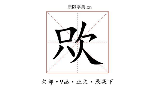 㰨