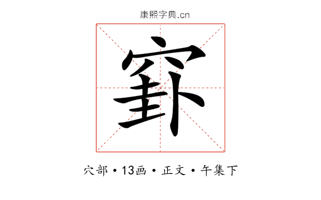 𥦛