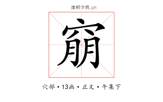 𥦜