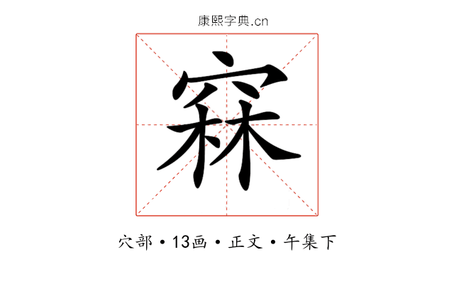 𥦝