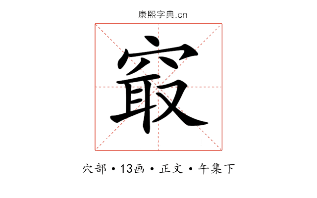 𥦡