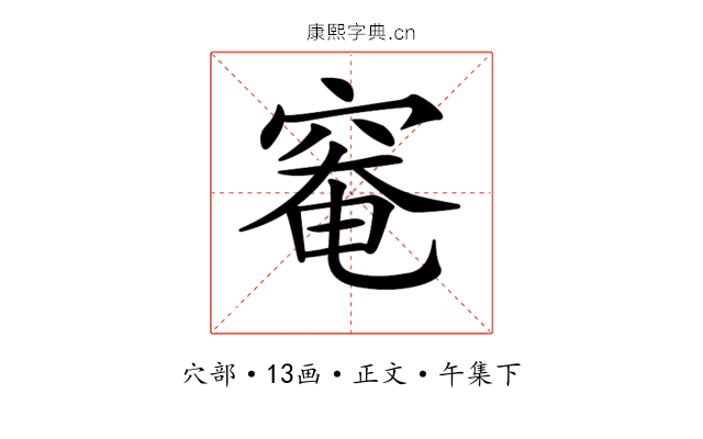 𥦩
