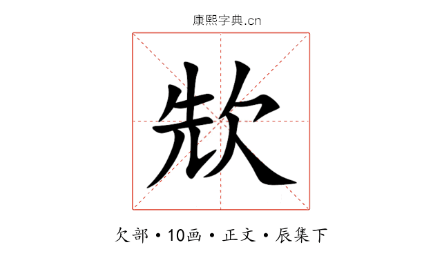 㰫