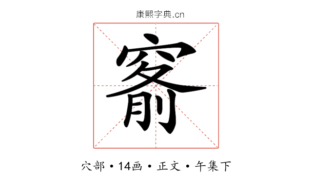 𥦹