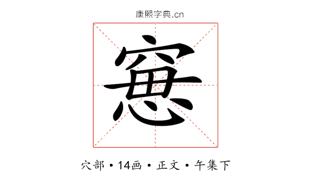 𥦾