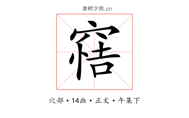 𥦿