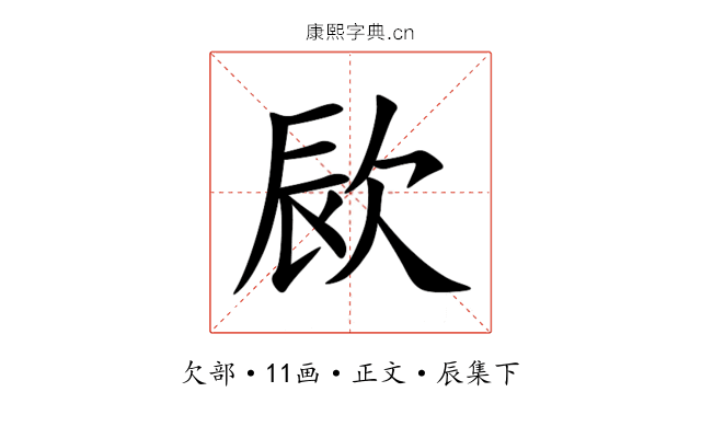 㰮