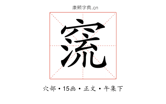 𥧕