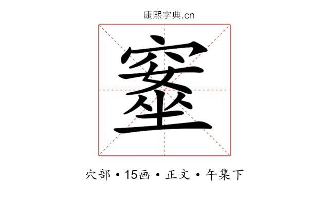 𥧚