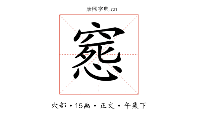 𥧛