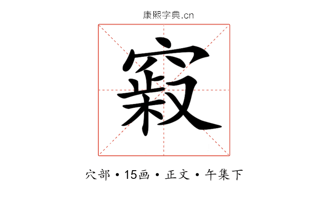 𥧞