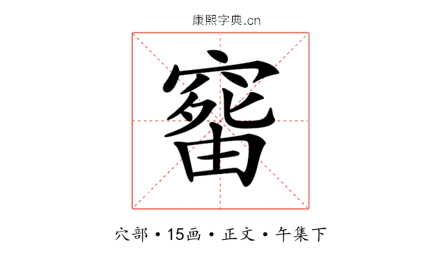 𥧠