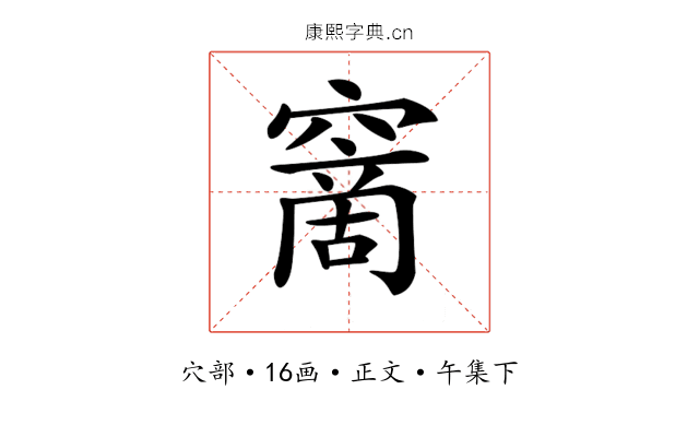 𥧮