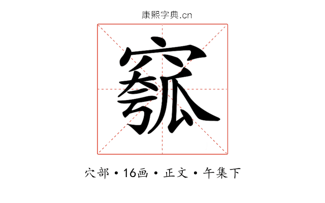 𥧰