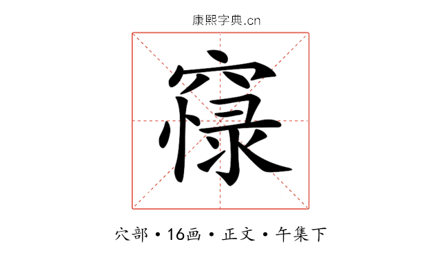 𥧴