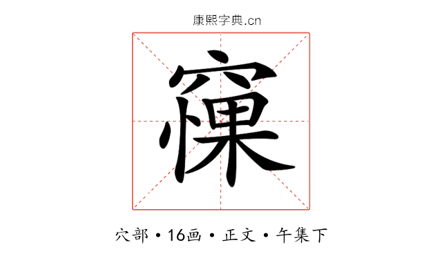 𥧵