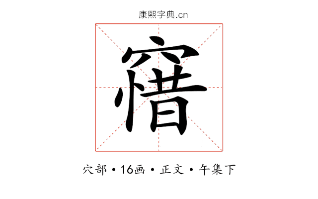 𥧶