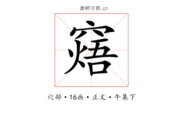 𥧸