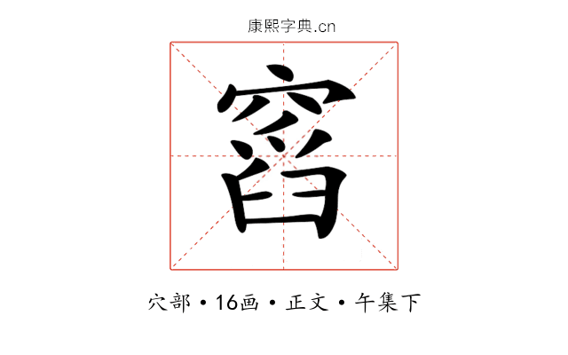 𥧹