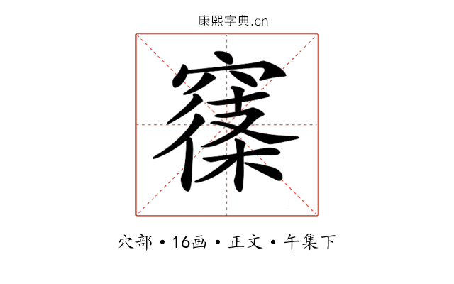 𥧽