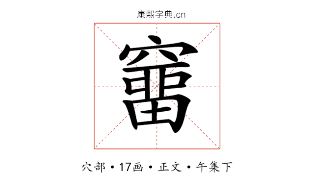 𥨌