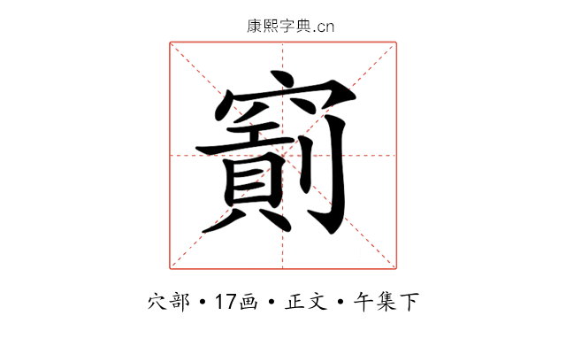 𥨐