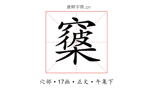 𥨑
