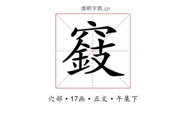 𥨓