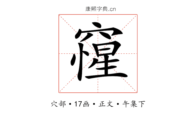 𥨕