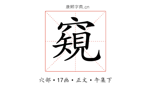 𥨖
