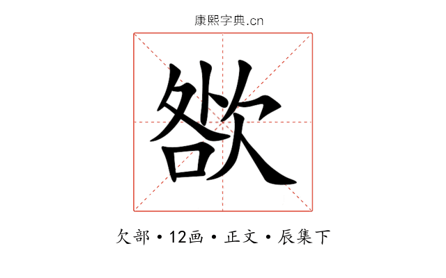 㰶